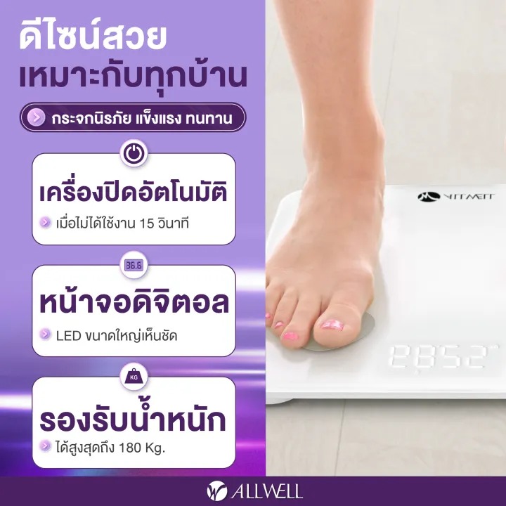 เครื่องชั่งน้ำหนัก 2