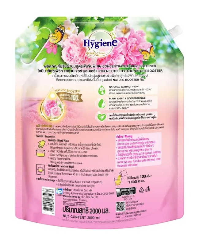 เอ็กซ์เพิร์ท แคร์ น้ำยาปรับผ้านุ่มสูตรเข้มข้นพิเศษ กลิ่นซันไรส์ คิส 2