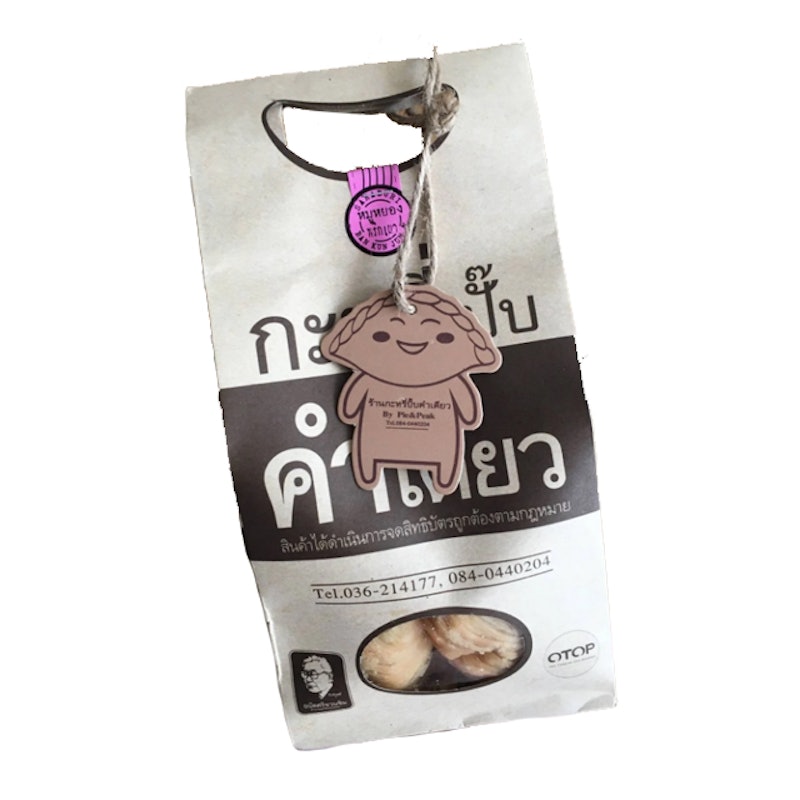 กะหรี่ปั๊บสระบุรี 1