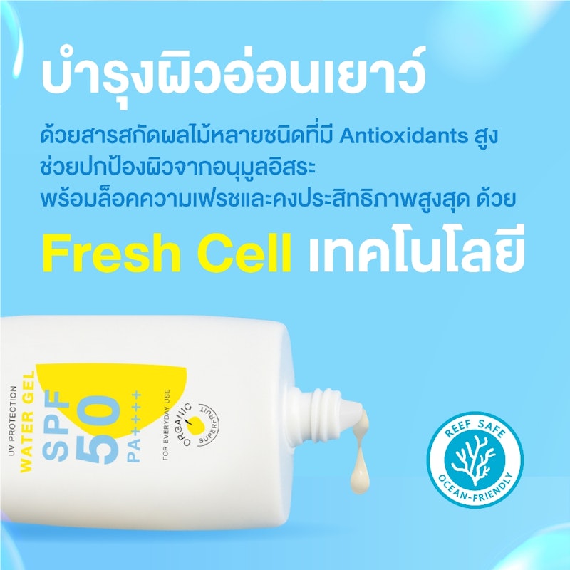UV Protection Water-Gel SPF 50PA++++ 2