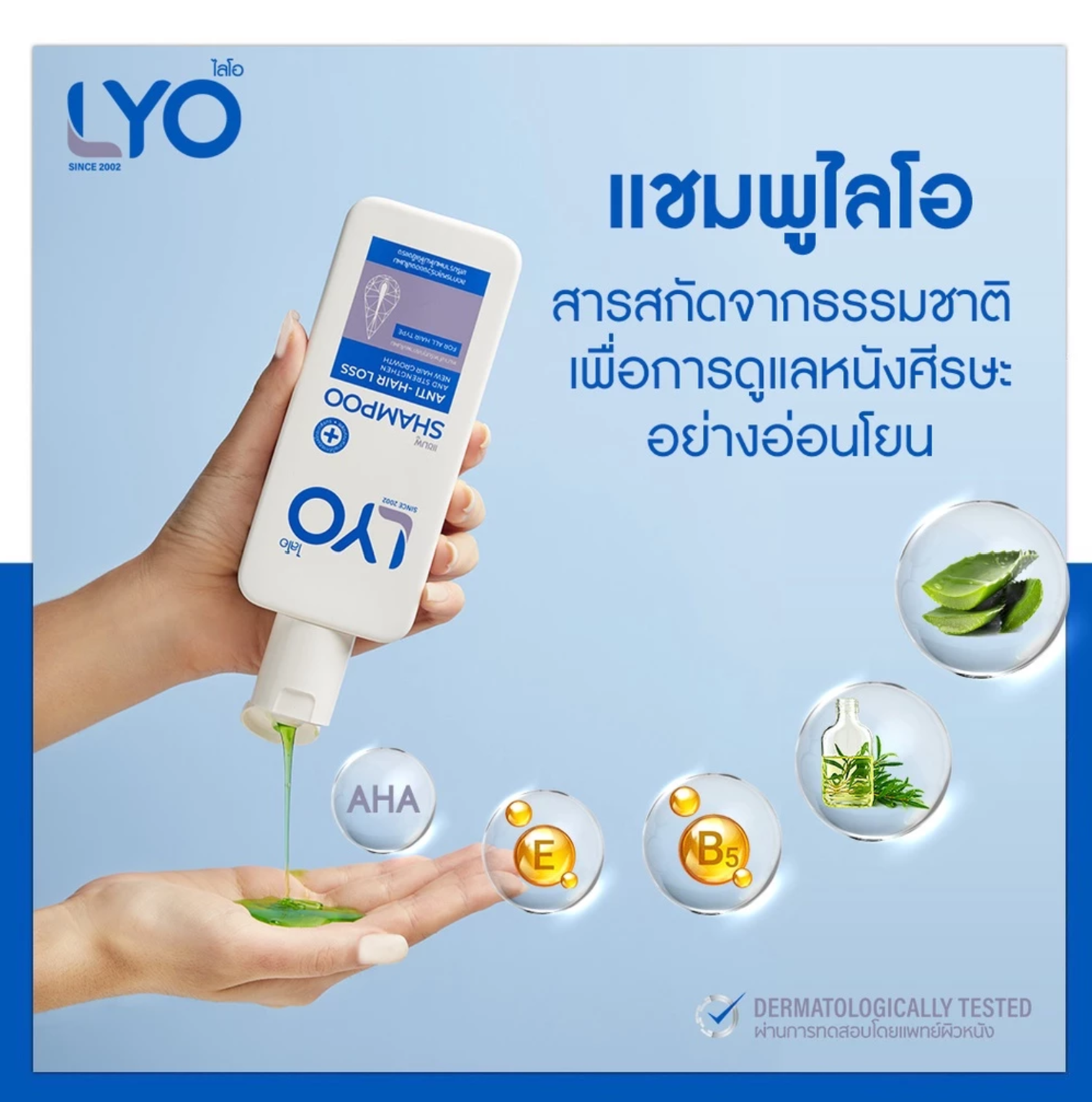 Anti-Hair Loss Shampoo 2