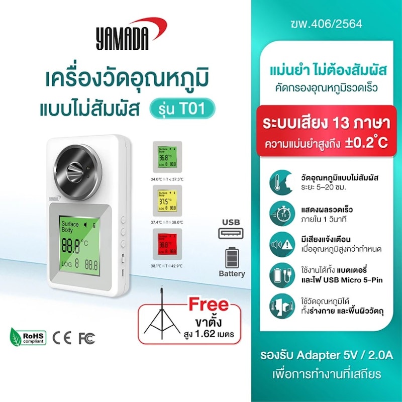 เครื่องวัดอุณหภูมิ 3