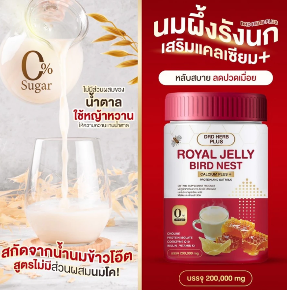 Royal Jelly Bird Nest And Calcium  2