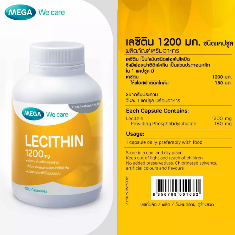 Lecithin 2