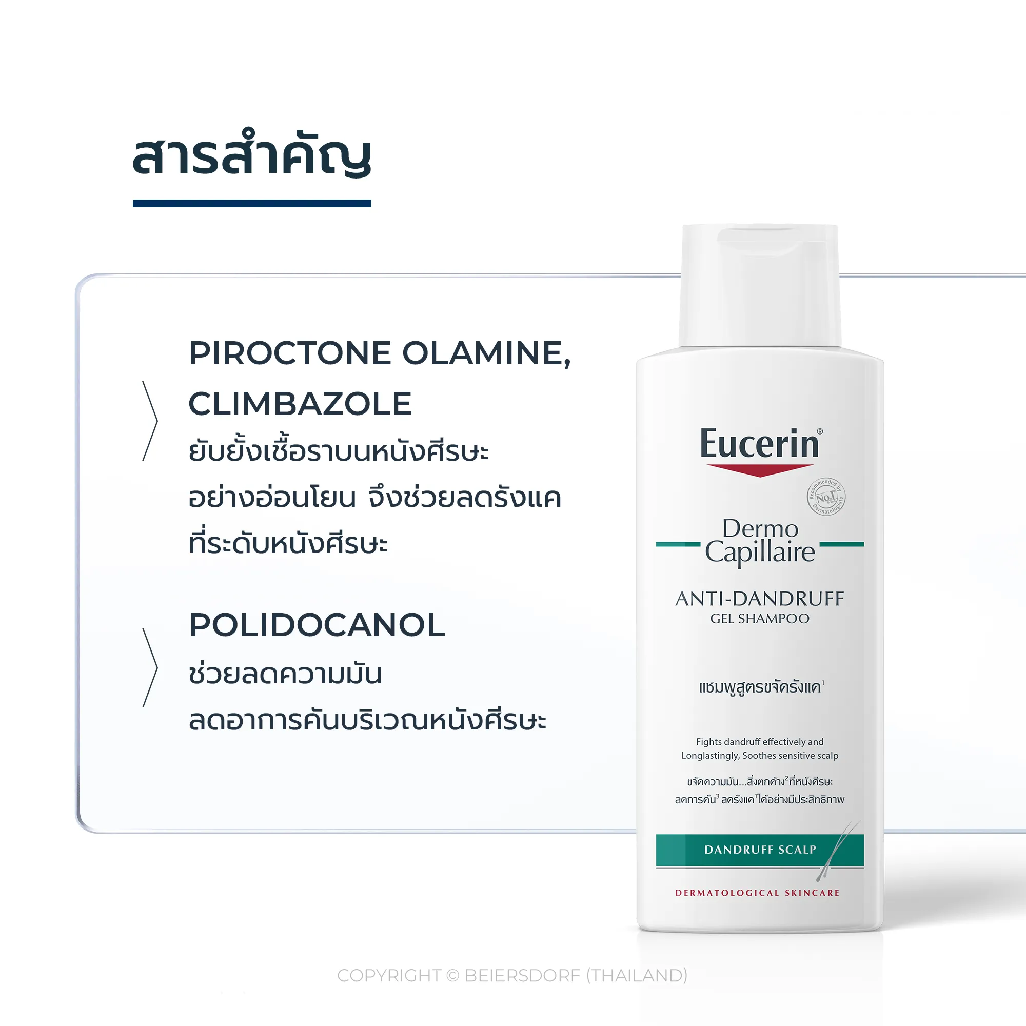 แชมพู Dermocapillaire Anti-Dandruff Gel Shampoo  2