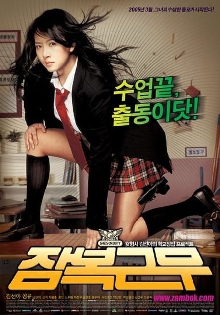 หนังโรแมนติก คอมเมดี้ เกาหลี She's On Duty : หล่อสั่งรวย สวยสั่งสู้ 1