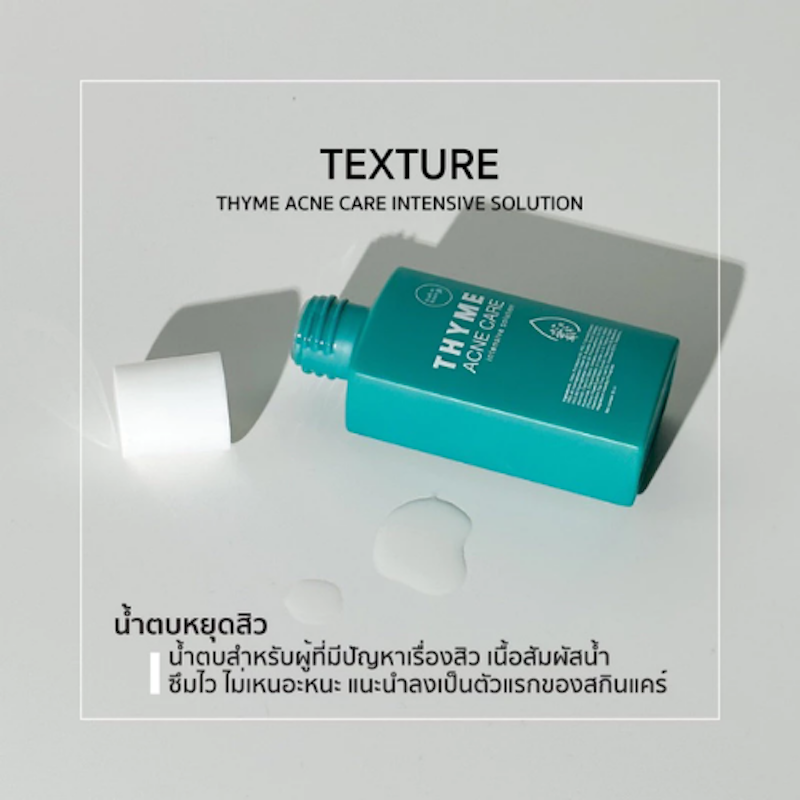 Thyme Acne Care Intensive Solution 3
