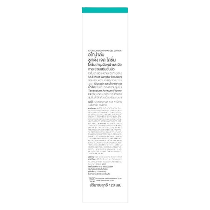Soothing Gel Lotion 2