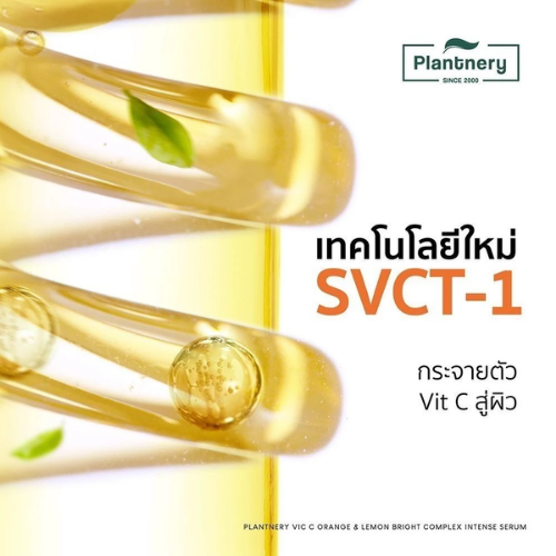 Vit C Orange & Lemon Bright Complex Intense Serum  2