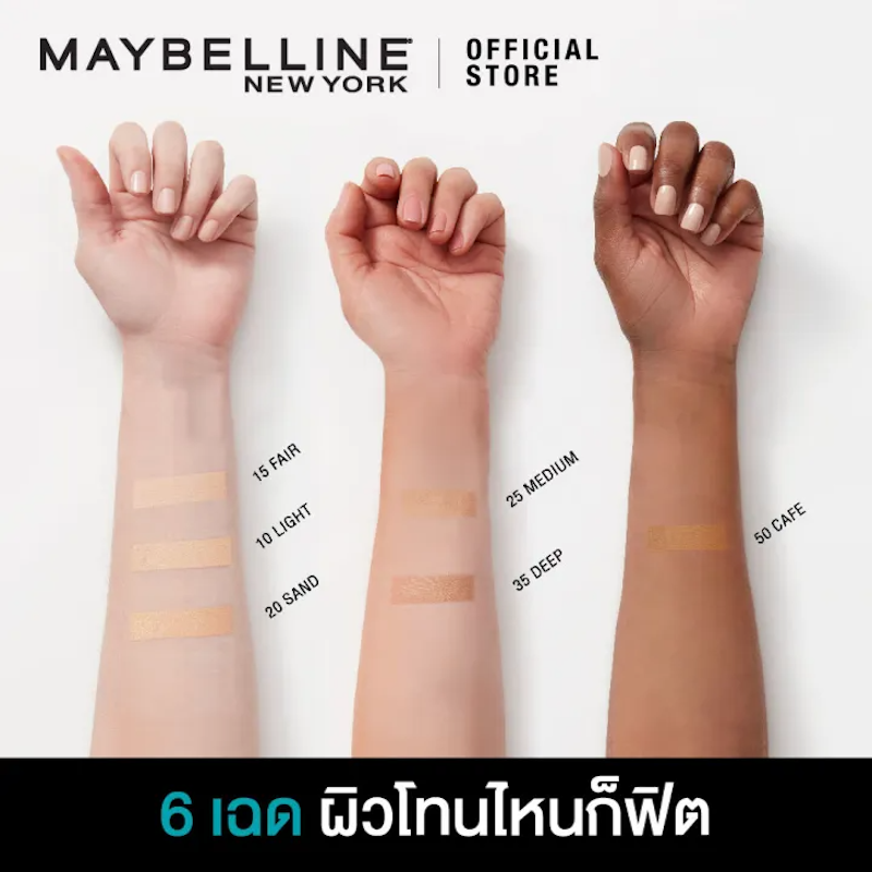 Fit Me Concealer 2