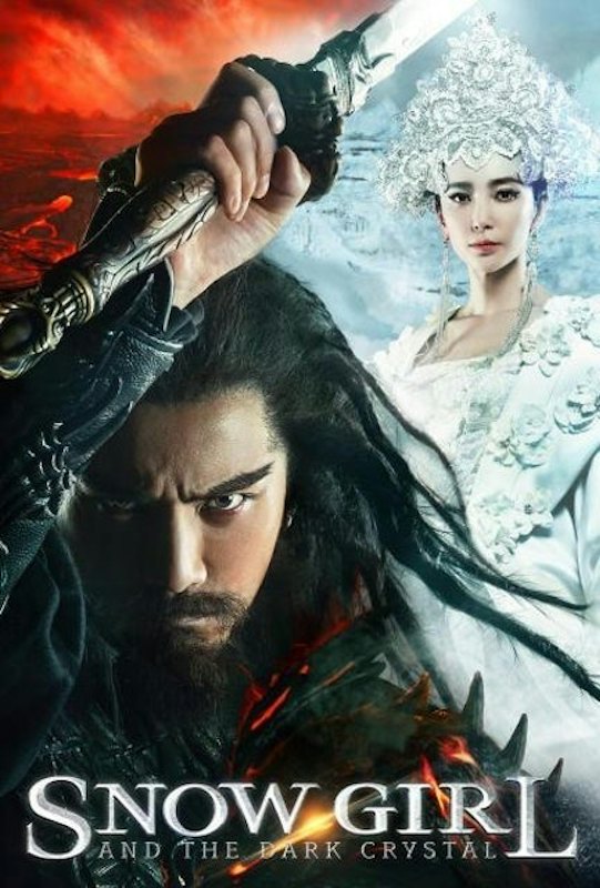 หนังจีนกำลังภายใน Zhong Kul: Snow Girl & the Dark Crystal จงขุย ศึกเทพฤทธิ์พิชิตมาร 1