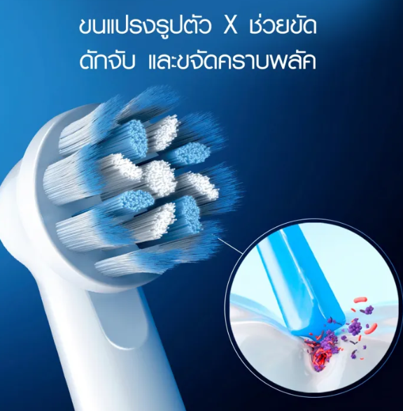 แปรงสีฟันไฟฟ้า ไวทอลิตี้ รุ่น ขนแปรงนุ่ม 3