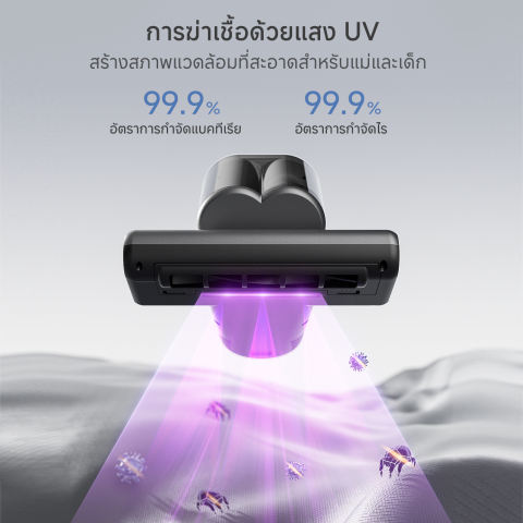 เครื่องดูดไรฝุ่น 3