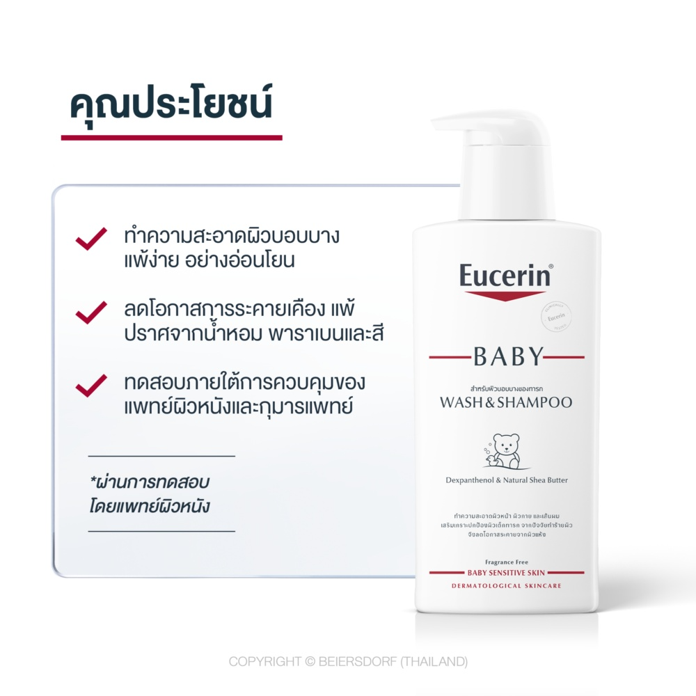pH5 BABY WASH & SHAMPOO 2