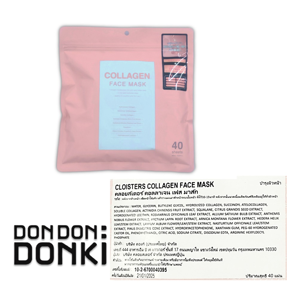 Collagen Face Mask 2