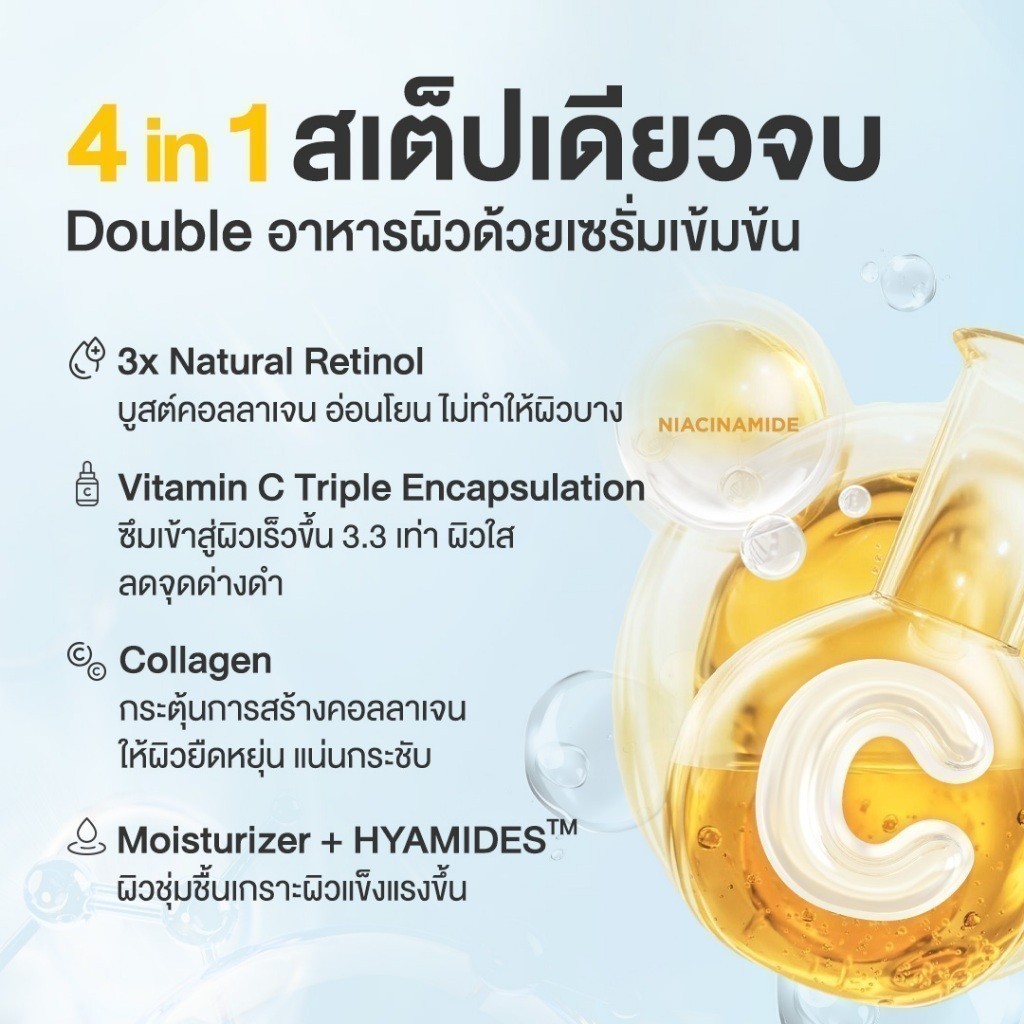4in1 Natural Retinol Moisturizer Skin Brightening 3