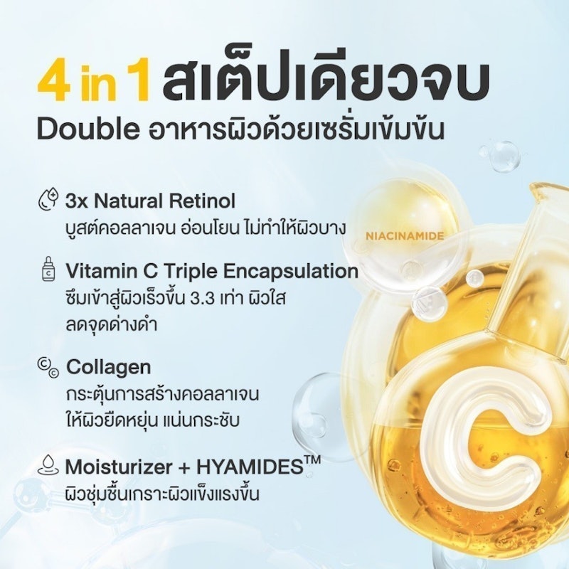 4in1 Natural Retinol Moisturizer Skin Brightening 3