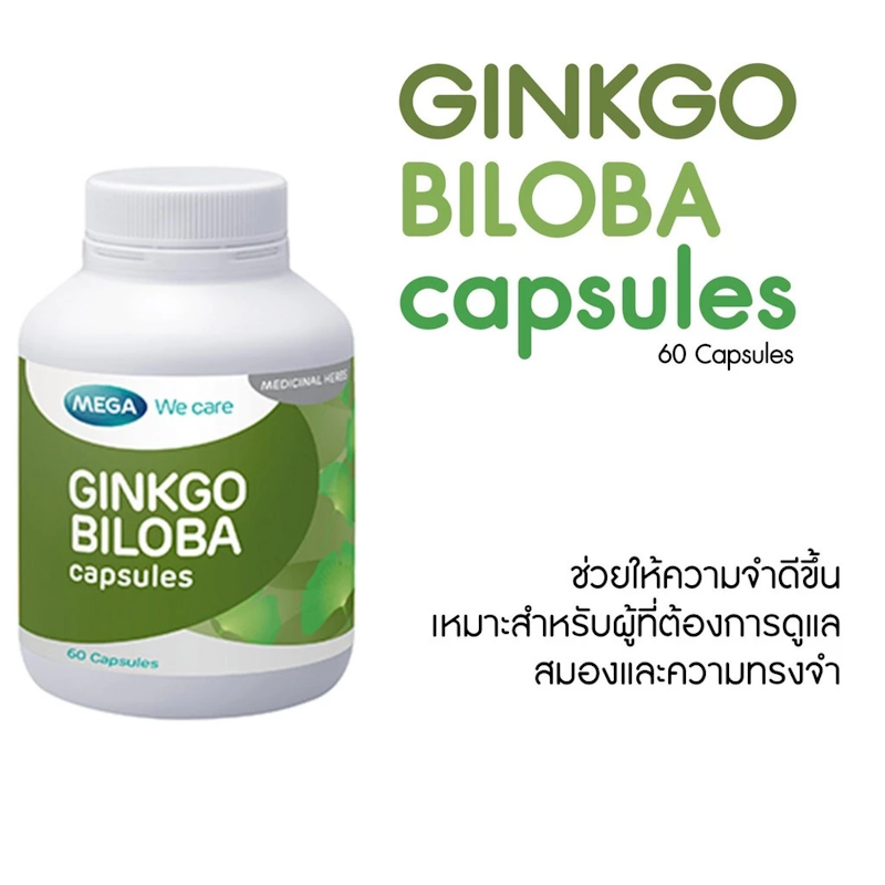 Gginkgo Biloba 3