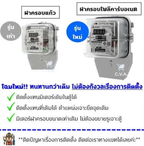 มิเตอร์ไฟฟ้า 1 เฟส 2 สาย MF-33E ขนาด 5(15)A 2