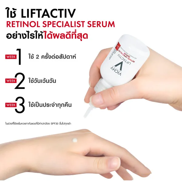 Liftactiv Specialist Retinol Serum  3