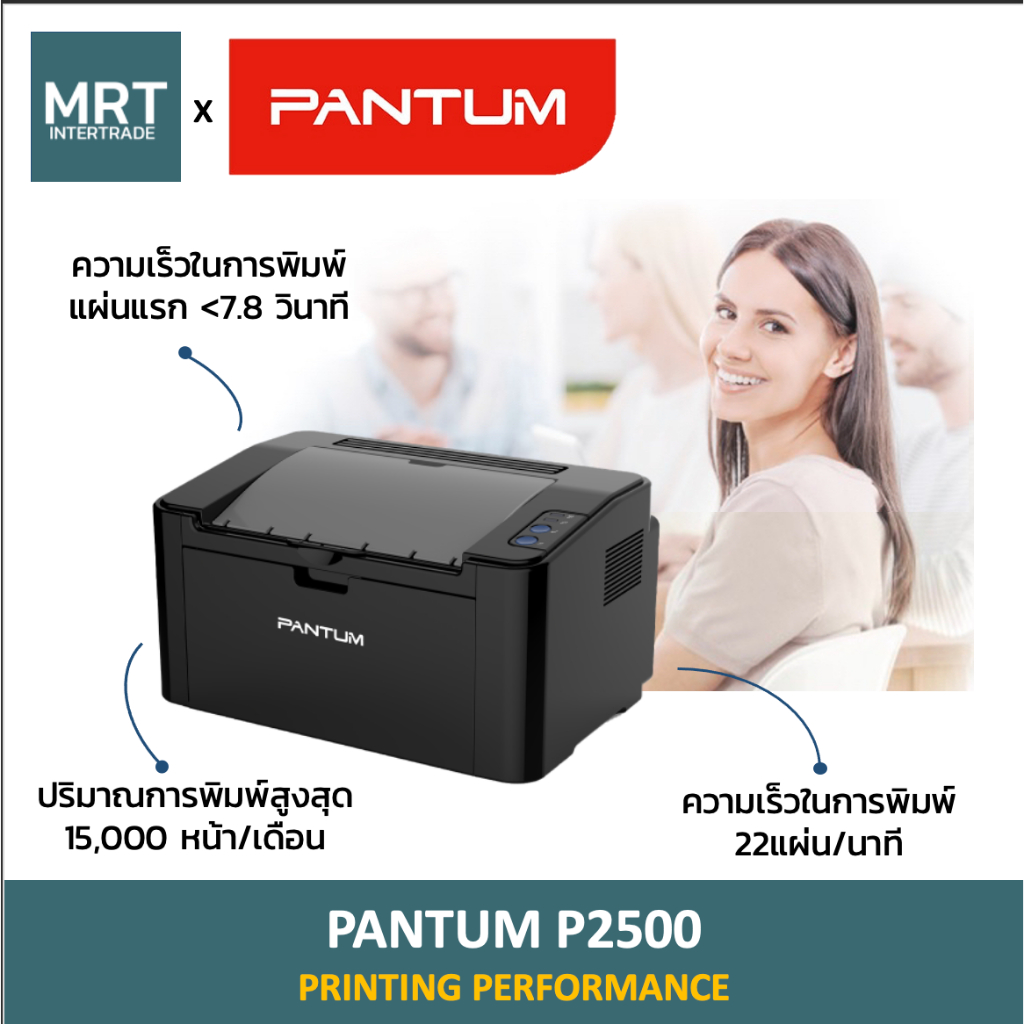เครื่องปริ้นเลเซอร์ 3