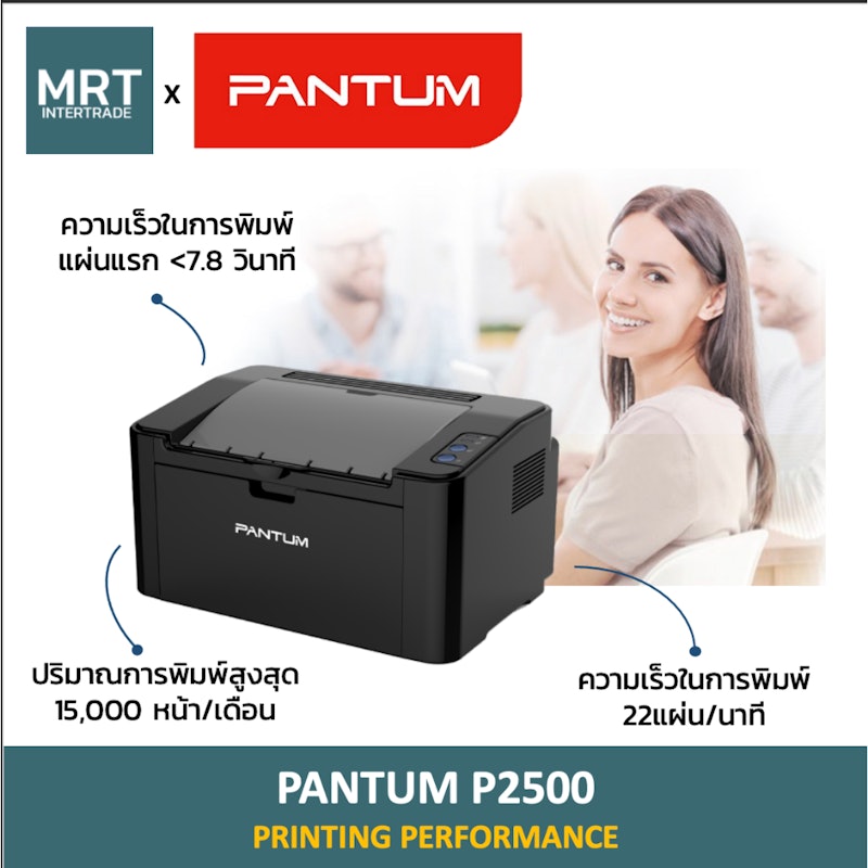 เครื่องปริ้นเลเซอร์ 3