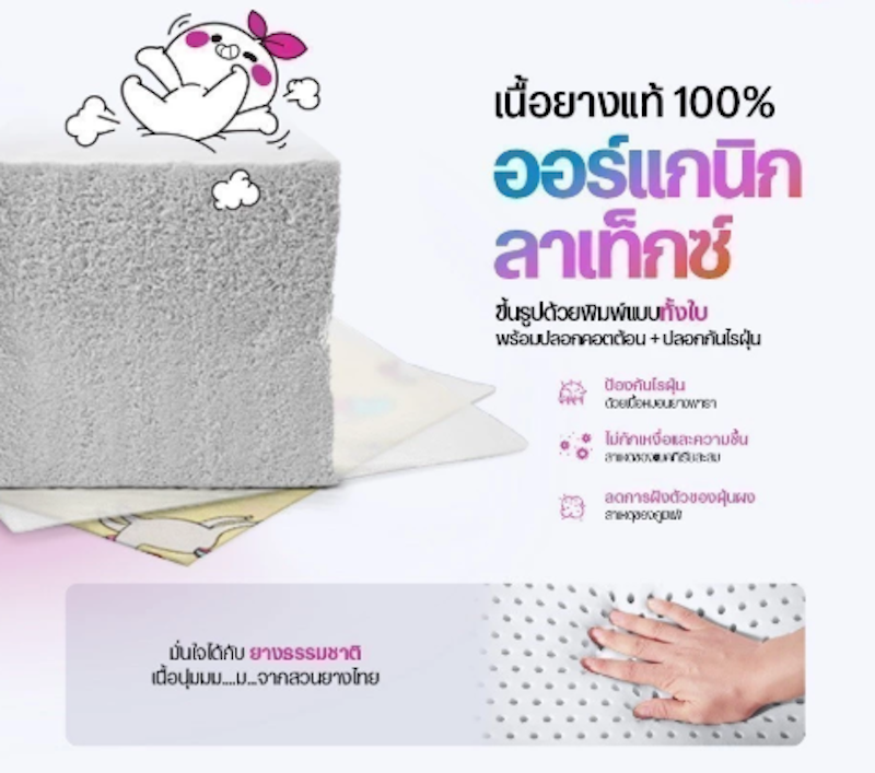 ที่นอนยางพารา สำหรับเด็กทารก รุ่น Bambinii 2