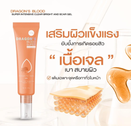 Dragon's Blood Intensive Scar Gel 2