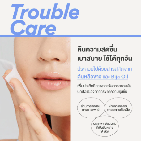 Bija Trouble Skin 2