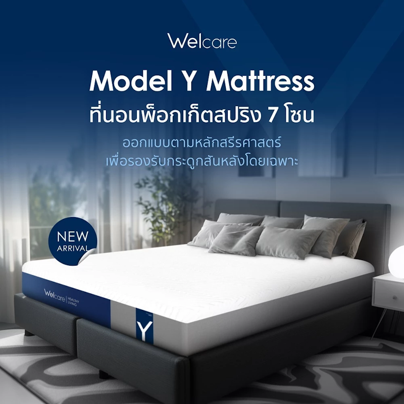 ที่นอนพ็อกเก็ตสปริง รุ่น Mattress Model Y 2