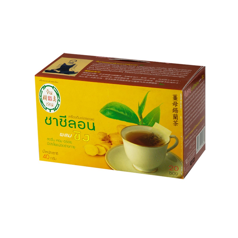 ชาซีลอน สูตรผสมขิง 1