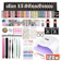 Beaucat อุปกรณ์ทำเล็บ Gel Set 1