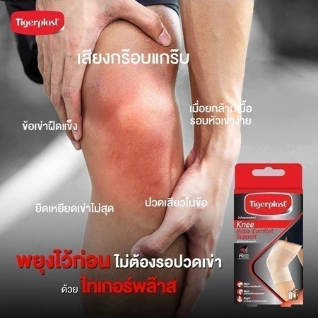 Extra Comfort Knee Support  3