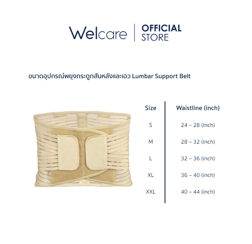 อุปกรณ์พยุงกระดูกสันหลังและเอว Lumbar Support Belt 3