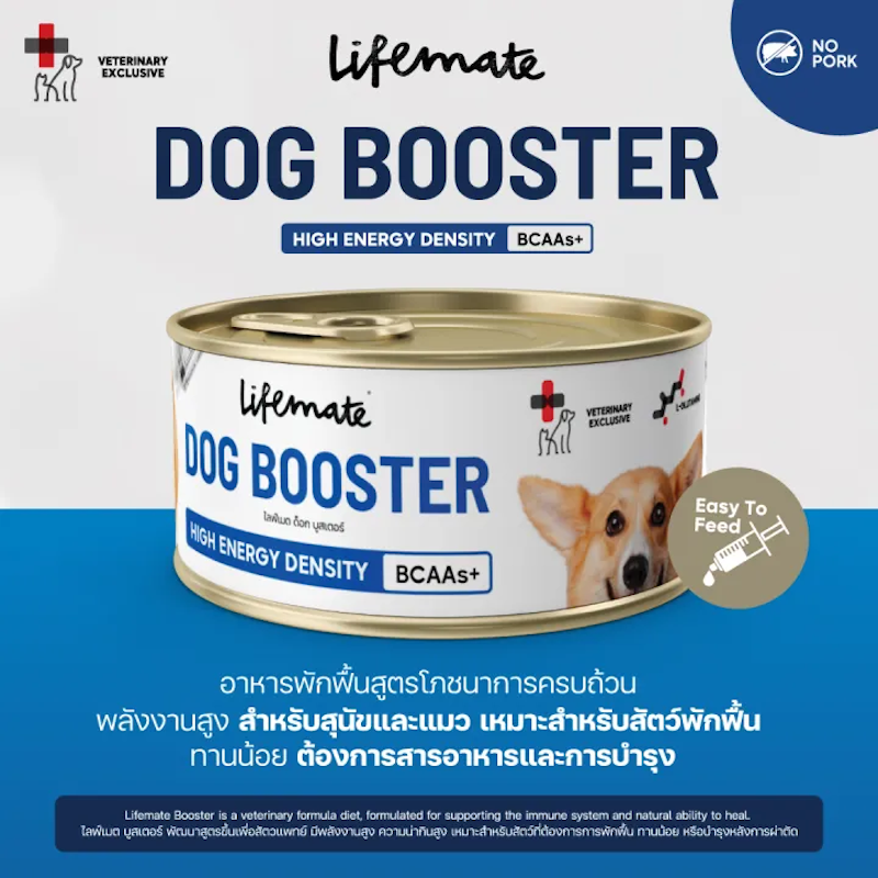 Dog Booster 2