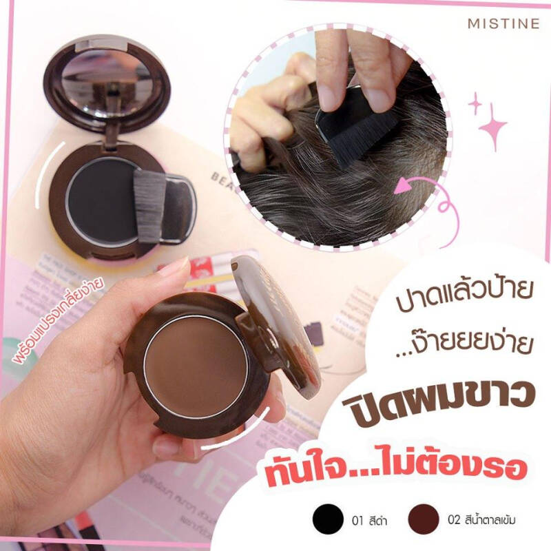 Healthy Beauty Cover Grey Hair Coat 3