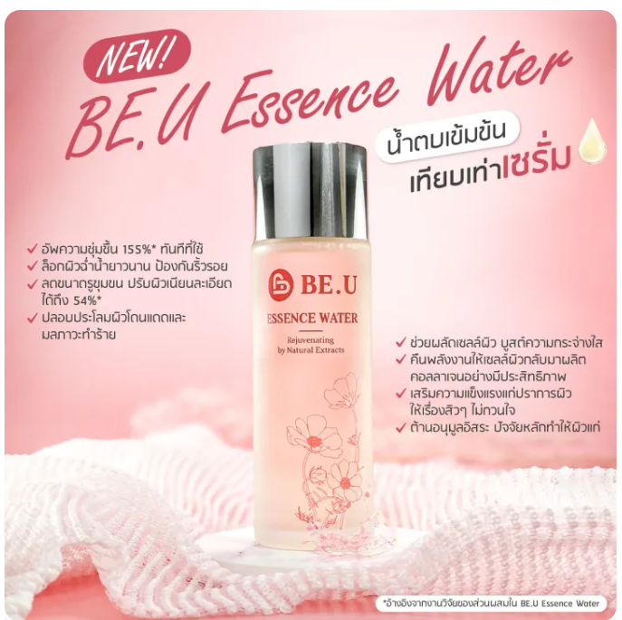 Essence Water  2