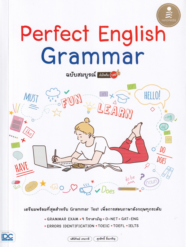10 หนังสือเตรียมสอบ IELTS เล่มไหนดี ปี 2026 เนื้อหาครอบคลุม มีข้อสอบให้ฝึกทำ 1