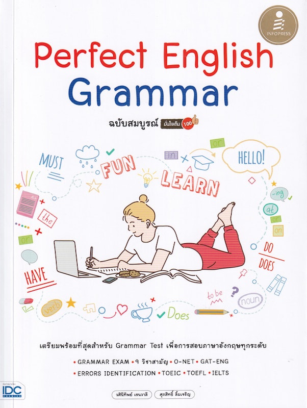 Perfect English Grammar 1