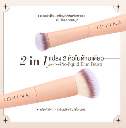 PRO-Liquid Duo Brush 2