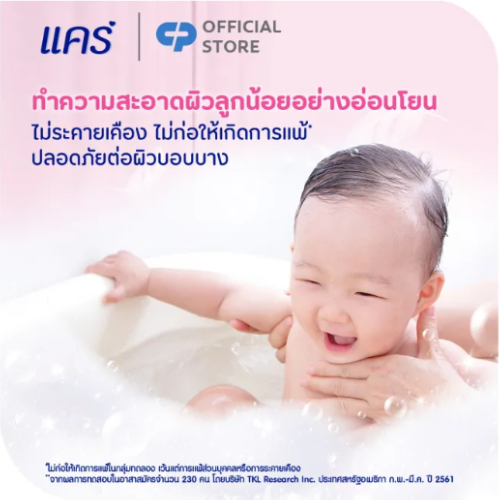 สบู่ก้อนเด็ก คลาสสิค สูตร พิงค์ ซอฟท์ 3