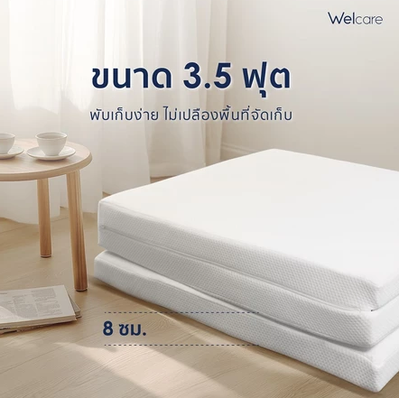 ที่นอนฟูตง 3 พับ Guest Futon-Bed 3.5 ฟุต 4