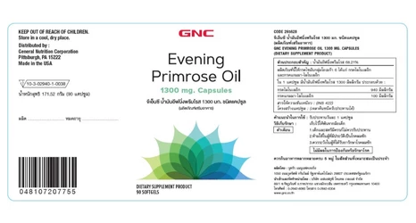Evening Primrose Oil 1300mg 2