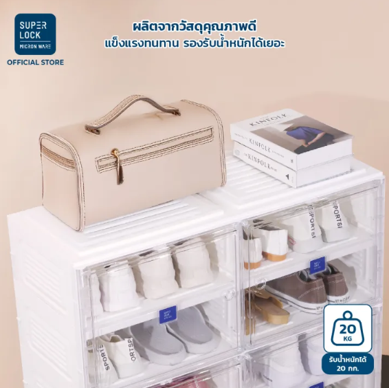 ตู้รองเท้าพับได้  2