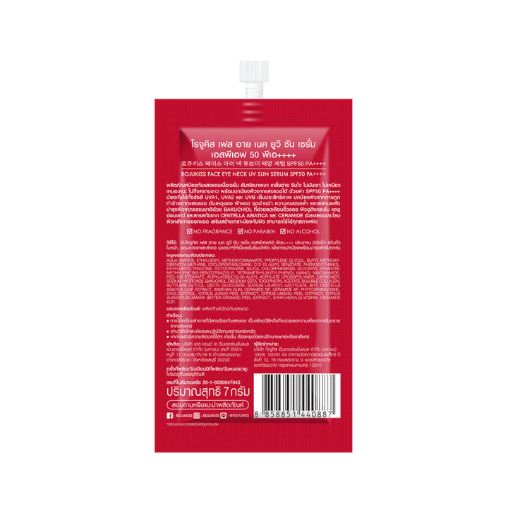 Face Eye Neck UV Sun Serum SPF50+ PA++++ 2