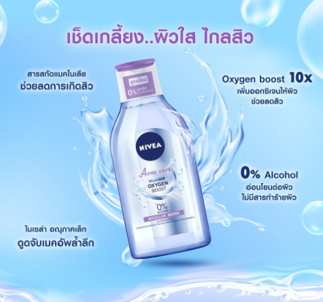 Acne Care MicellAir Oxygen Boost Micellar Water 3