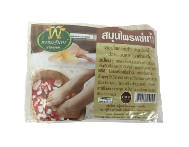 10 สมุนไพรแช่เท้า มีอะไรบ้าง ปี 2026 ผ่อนคลาย เพื่อสุขภาพ 2