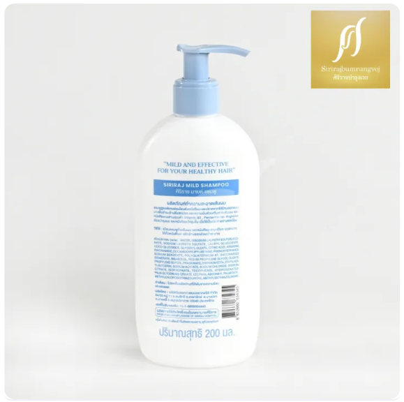 แชมพู Mild Shampoo 2