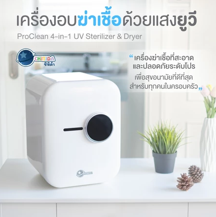 ProClean 4-in-1 UV Sterilizer & Dryer 2