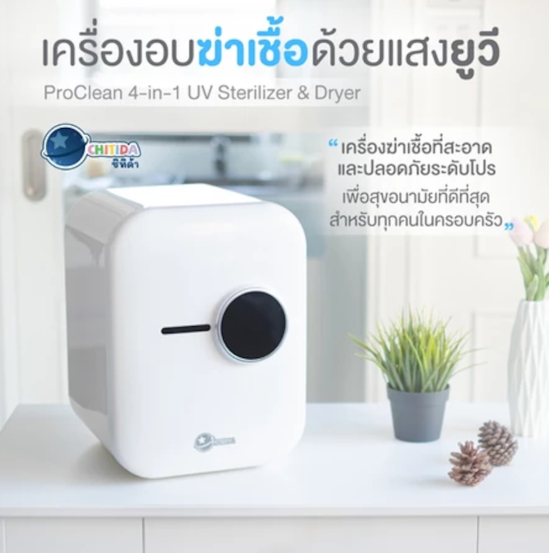 ProClean 4-in-1 UV Sterilizer & Dryer 2